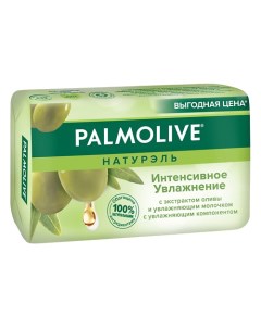 Мыло Интенсивное увлажнение 90.0 Palmolive