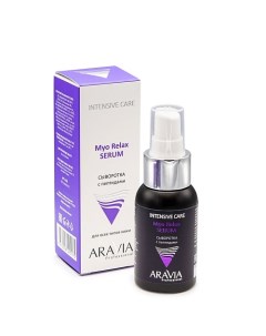 Сыворотка с пептидами Intesive Care Myo Relax Serum Aravia professional