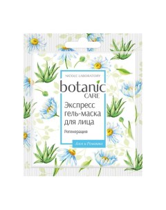 Botanic Care Экспресс гель-маска для лица регенерация 10.0 Nicole laboratory