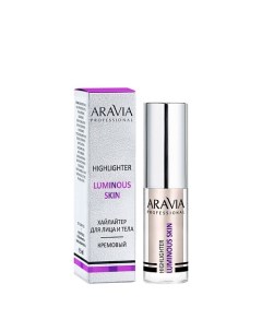 Хайлайтер жидкий кремовый для лица и тела Luminous Skin Aravia professional