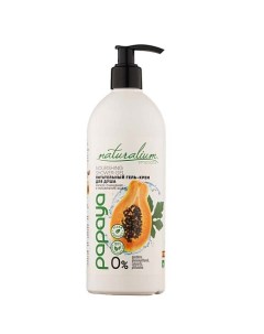 Гель-крем для душа Папайя Nourishing Shower Gel Papaya Naturalium