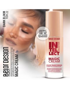 Тональный крем Magic cream Belor design