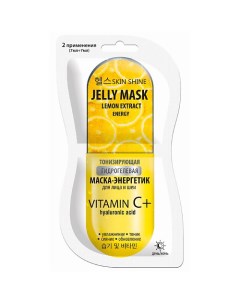 Jelly Mask тонизирующая гидрогелевая маска-энергетик для лица и шеи 14.0 Skinshine