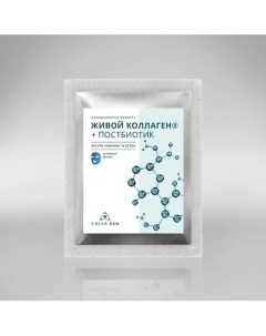 Тканевая маска с с живым коллагеном. ЭКСТРА- ЛИФТИНГ DETOX 25.0 Colla gen