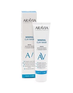 Маска мультиактивная с голубой глиной Mineral Clay Mask Aravia laboratories