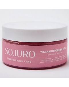 Увлажняющий гель SPARKLING BODY GEL 200.0 Sojuro