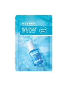 Тканевая ампульная маска для лица успокаивающая Aqua Soothing Ampoule Mask 1.0 Real barrier