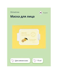 Маска для лица с экстрактом лимона и ниацинамидом для сияния кожи 15.0 Shinetree