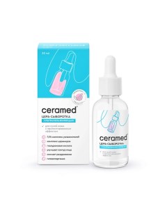 Цера-сыворотка для лица Ультраувлажняющая с гиалуроновой кислотой Cera Hydro Serum Ceramed