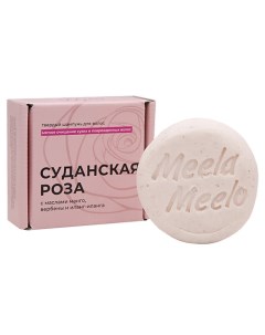 Твердый шампунь "Суданская роза" Meela meelo