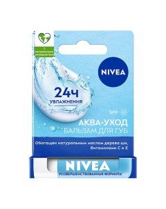 Бальзам для губ Аква-забота Nivea