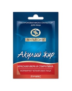 Маска-скульптор формирующая овал лица "Красная икра и спирулина" 10.0 Акулья сила