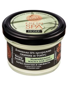 Моментальная маска для лица "СИЯНИЕ И ТОНУС" Fresh SPA home Natura siberica