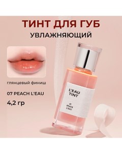 Тинт для губ Leau Tint Bbia