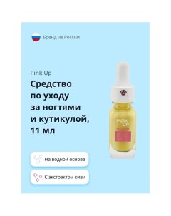 Средство по уходу за ногтями и кутикулой NAIL SORBET на водной основе с экстрактом киви 11 0 Pink up