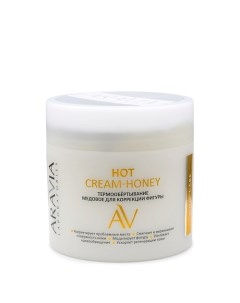 Термообёртывание медовое для коррекции фигуры Hot Cream-Honey Aravia laboratories