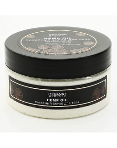 Сахарный скраб для тела конопляное масло Organic guru