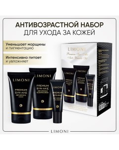 Набор для ухода за лицом Premium Syn-Ake Care Set (Крем+Крем для век+Ночная маска) Limoni