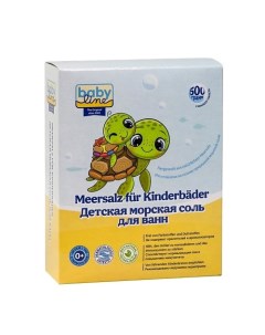 Соль для ванн детская морская Meersalz fur Kinderbader Baby line