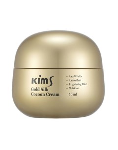 Крем антивозрастной для лица с протеинами кокона шелкопряда Gold Silk Cocoon Cream 50.0 Kims