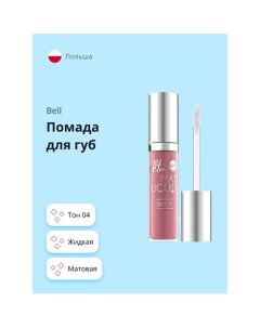 Помада для губ ULTRA MAT LIQUID LIPSTICK матовая жидкая Bell