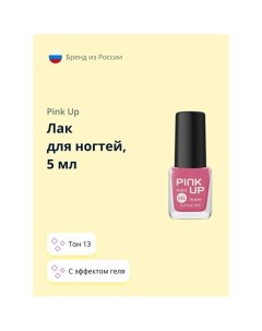 Лак для ногтей MINI GEL Pink up