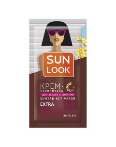 Крем для загара в солярии chocolate 15.0 Sun look