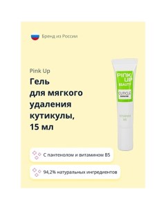 Гель для мягкого удаления кутикулы BEAUTY CUTICLE REMOVER 15 Pink up