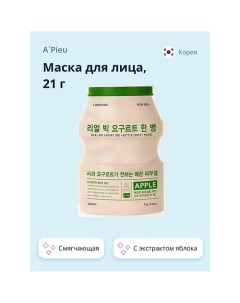 Маска для лица смягчающая с экстрактом яблока YOGURT 21.0 A'pieu