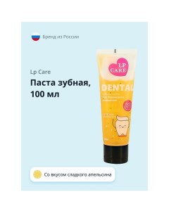 Паста зубная DENTAL Sweet orange 100.0 Lp care