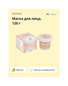 Маска для лица FOOD MASK с абрикосом против несовершенств кожи 120 0 Skinfood