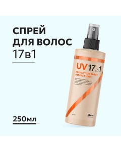 Крем-спрей для волос с UV-фильтром 17в1 250.0 Likato