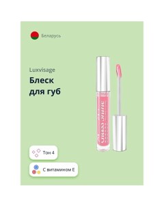 Блеск для губ GLASS SHINE Luxvisage