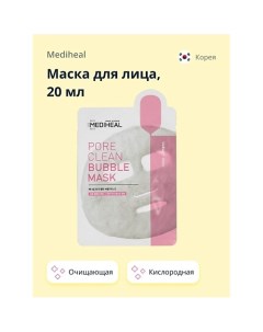 Маска для лица кислородная с древесным углем очищающая 20.0 Mediheal