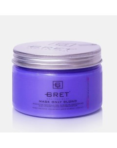 Professional Маска нейтрализующий желтые тона MASK ONLY BLOND 250.0 Gret