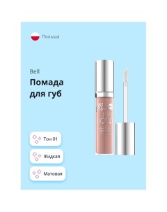 Помада для губ ULTRA MAT LIQUID LIPSTICK матовая жидкая Bell