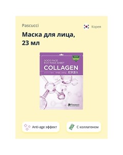 Маска для лица anti-age с коллагеном 23.0 Pascucci