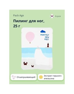 Пилинг для ног Monthly new feet отшелушивающий 25 0 Pack age