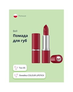 Помада для губ COLOUR LIPSTICK Bell