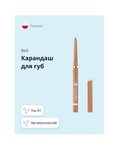 Карандаш для губ PERFECT CONTOUR LIP LINER PENCIL автоматический Bell