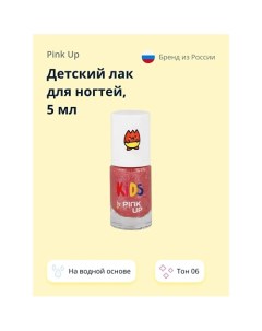 Детский лак для ногтей KIDS на водной основе Pink up