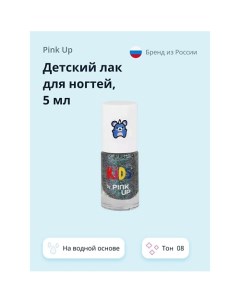 Детский лак для ногтей KIDS на водной основе Pink up