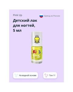 Детский лак для ногтей KIDS на водной основе Pink up