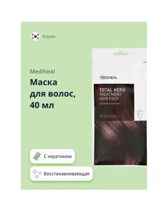 Маска для волос восстанавливающая с кератином 40.0 Mediheal