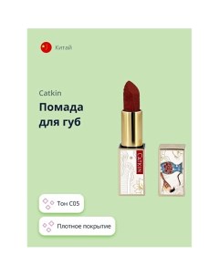 Помада для губ ROUGE LIPSTICK Catkin