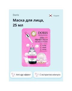 Маска для лица с экстрактом жемчуга (anti-age) 25.0 Doris