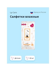 Салфетки влажные GENTLE BABY детские 60.0 Lp care