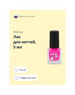 Лак для ногтей с эффектом геля Pink up