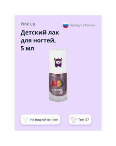 Детский лак для ногтей KIDS на водной основе Pink up