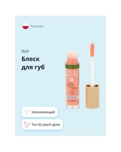 Блеск для губ NATURAL BEAUTY LIP GLOSS увлажняющий с маслом Bell